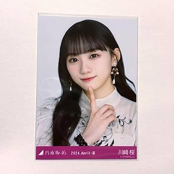 乃木坂46 川崎桜　2023年　個別卓上カレンダー 乃木坂46 川崎桜 2023年 個別卓上カレンダー