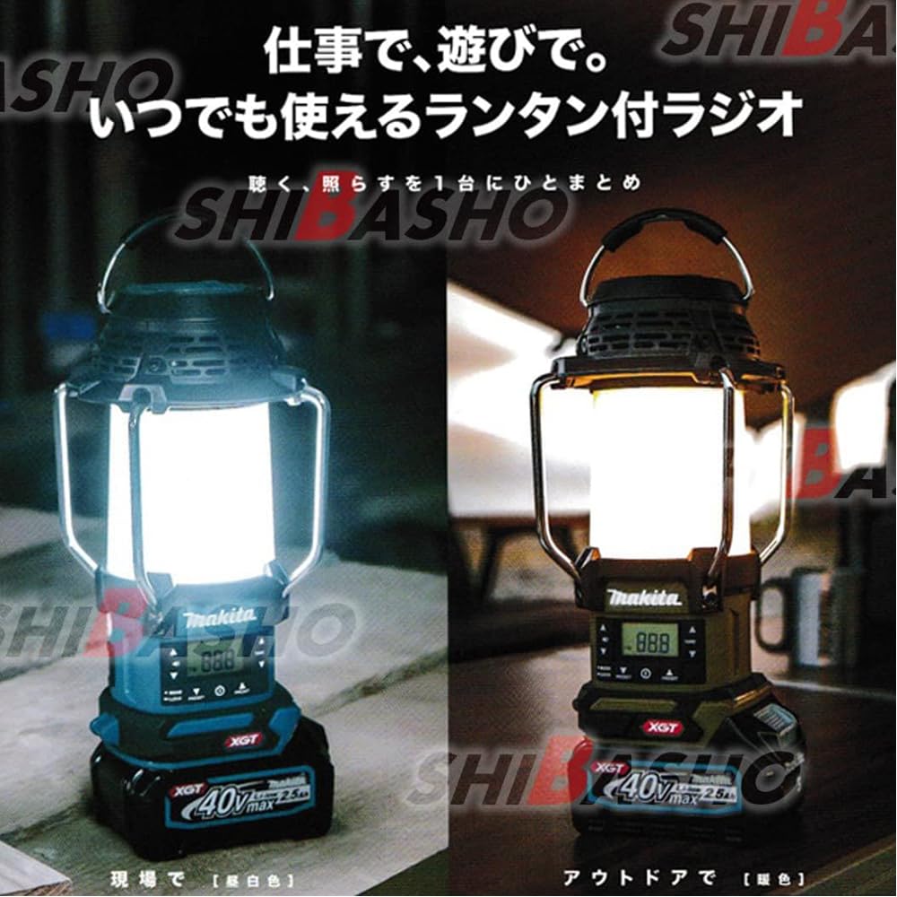 Makita マキタ　MR008GZ　40Vmax充電式ランタン付ラジオ MR008G | 株式会社マキタ
