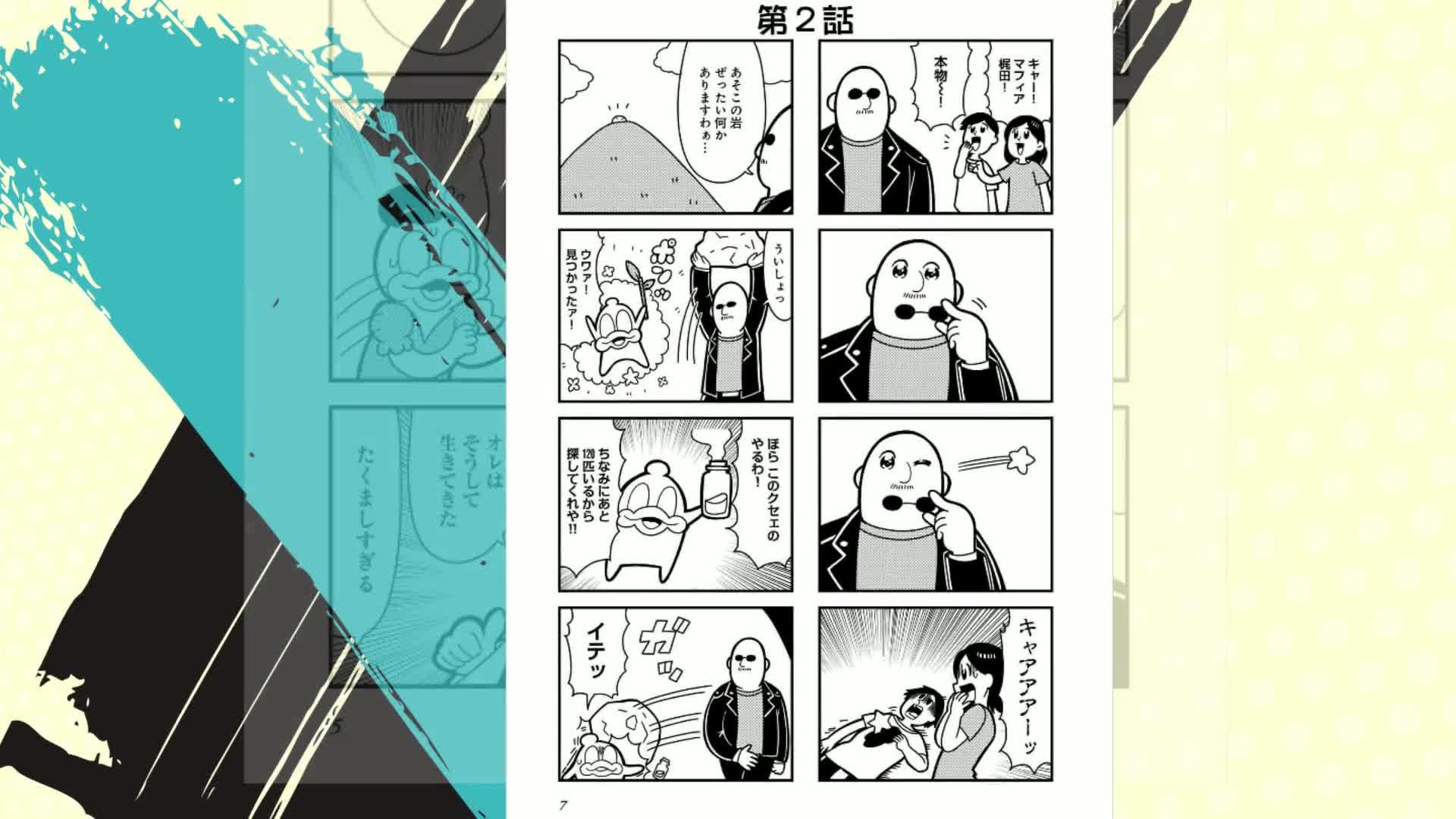 Amazon.co.jp: GOHOマフィア！梶田くん1 (電撃コミックスEX) 電子書籍