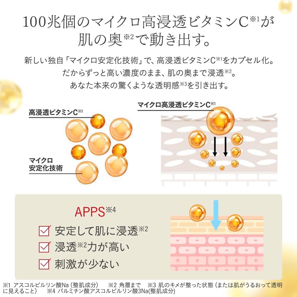 Amazon | ドクターシーラボ (DR.CI:LABO) New VC100 エッセンス
