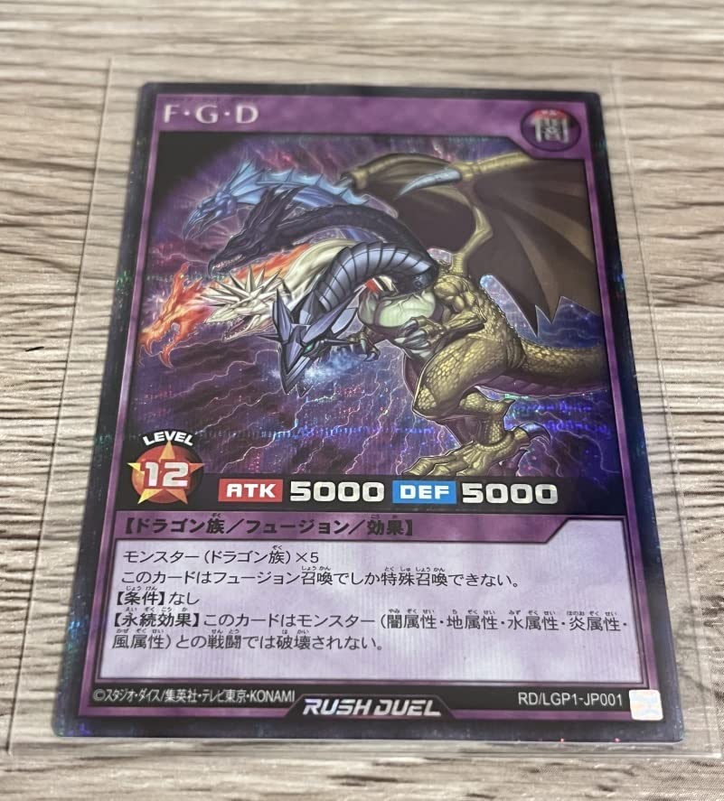 Amazon.co.jp: 遊戯王カード F・G・D ファイブ・ゴッド・ドラゴン