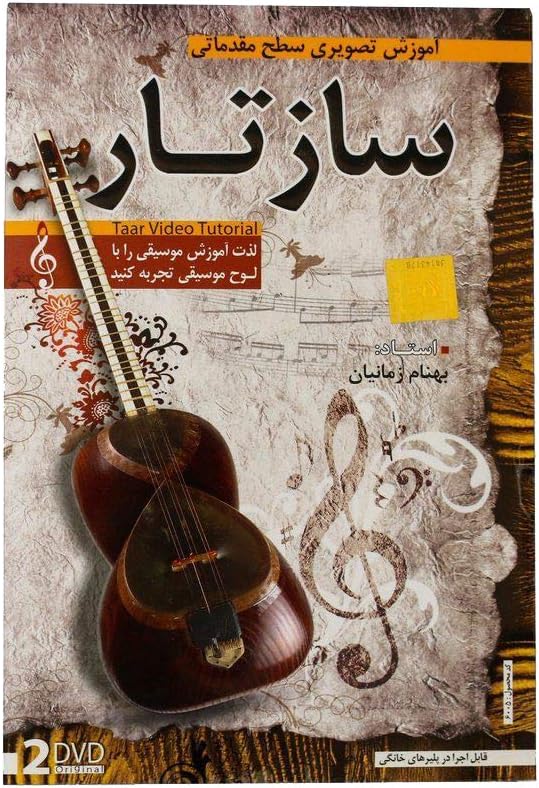 Video Tutorial Training Persian Tar DVD in Persian Language