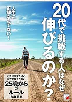 あたりまえだけどなかなかできない聞き方のルール あたりまえだけどなかなかできない 聞き方のルール (アスカ