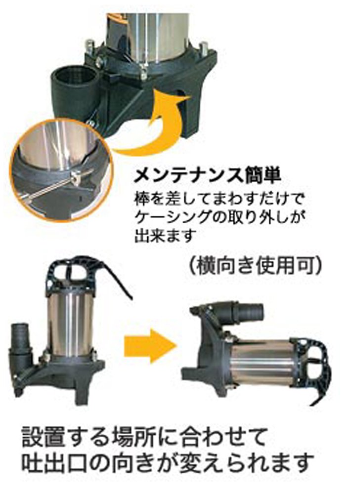 Amazon.co.jp: 工進(KOSHIN) 汚水用 ステンレス 水中ポンプ ポンスター