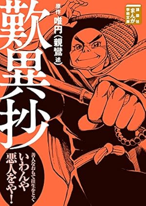 シャカの十大弟子 全巻セット シャカの十大弟子 全巻セット