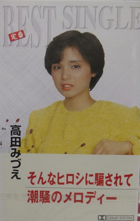 Amazon.co.jp そんなヒロシに騙されて ミュージック