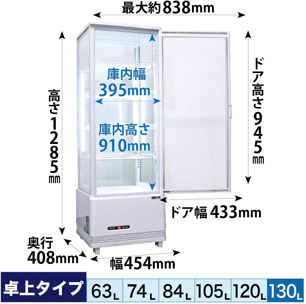 レマコム縦型冷蔵ショーケース 工場 直営 店