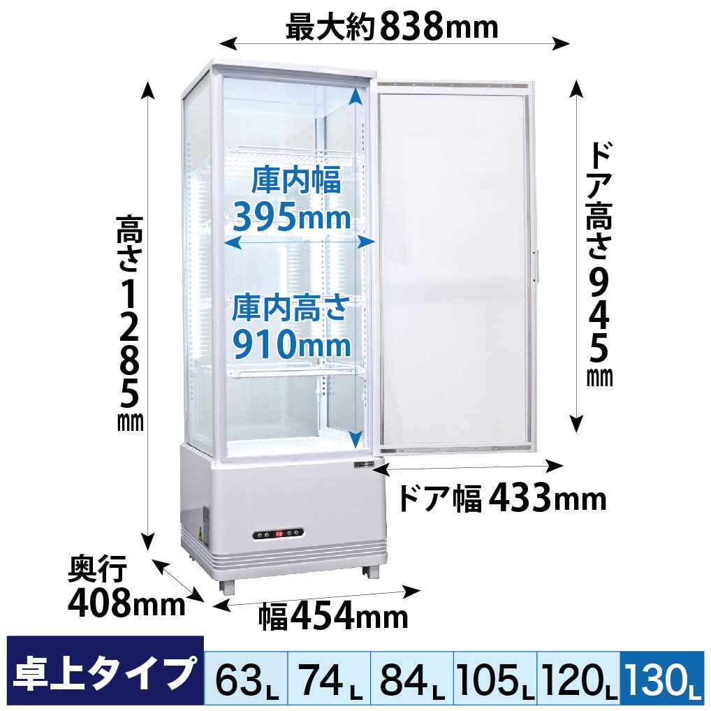 Amazon | レマコム 4面ガラス冷蔵ショーケース フォーシーズンシリーズ