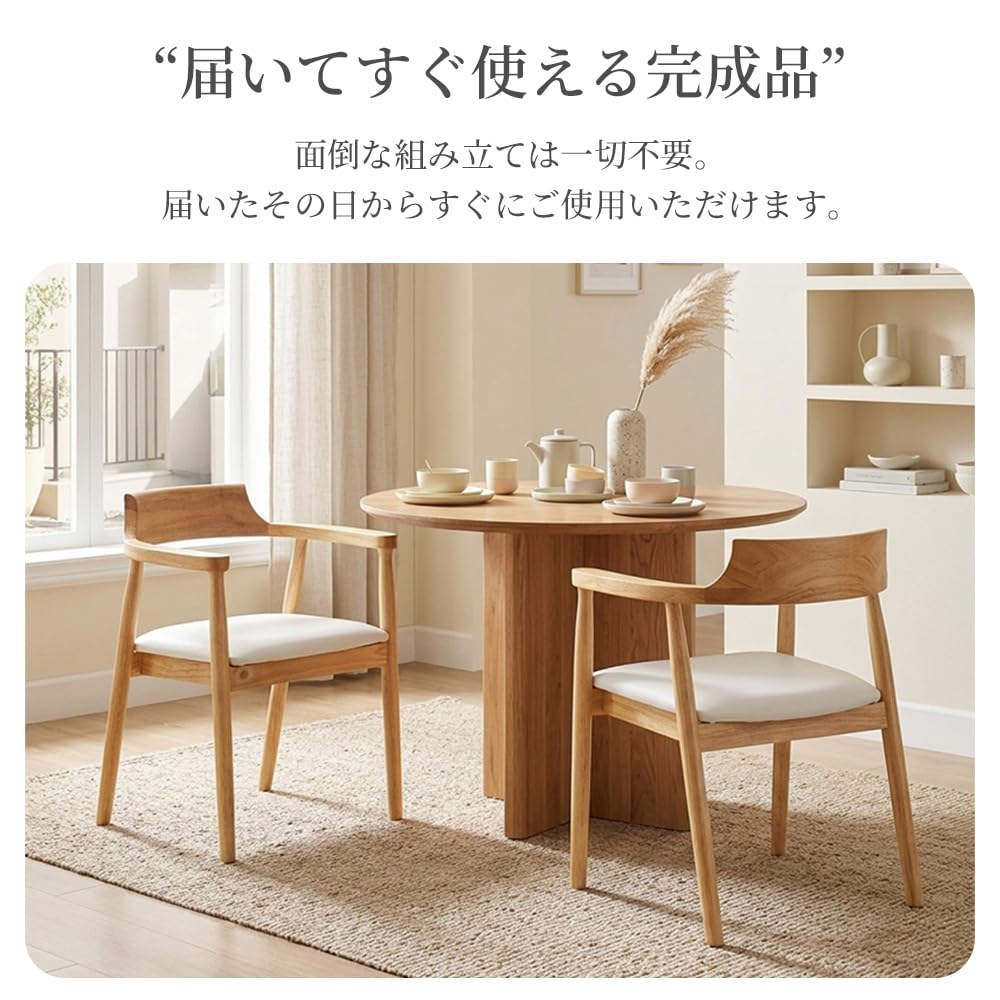Amazon｜ダイニングチェア 完成品 1脚 肘付き アームチェア ローバック