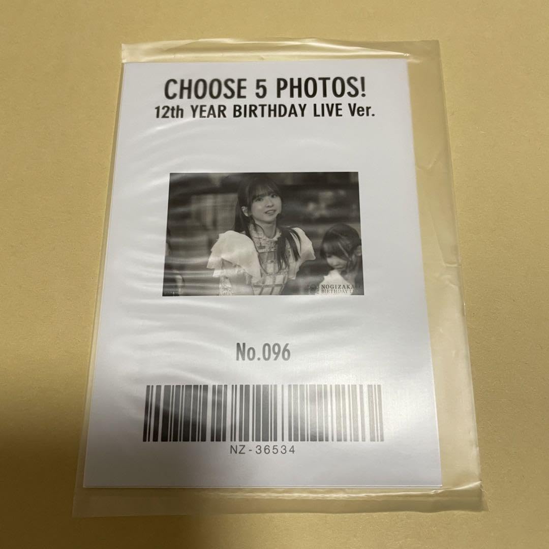 菅原咲月12th バスラ ミニサイズ生写真 当選品 乃木坂46 生写真 14th