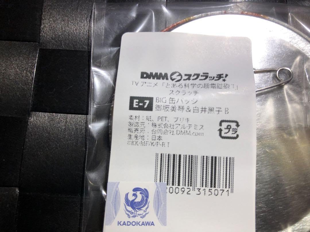 とある科学の超電磁砲T DMMスクラッチ BIG缶バッジ 御坂美琴 Amazon | とある科学の超電磁砲S 缶バッジ デザイン02(御坂美琴