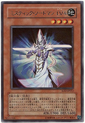遊戯王 PSA9 ミスティック・ソードマン ＬＶ4 アルティメット Amazon.co.jp: 遊戯王 ミスティック・ソードマン LV4 SOD-JP012