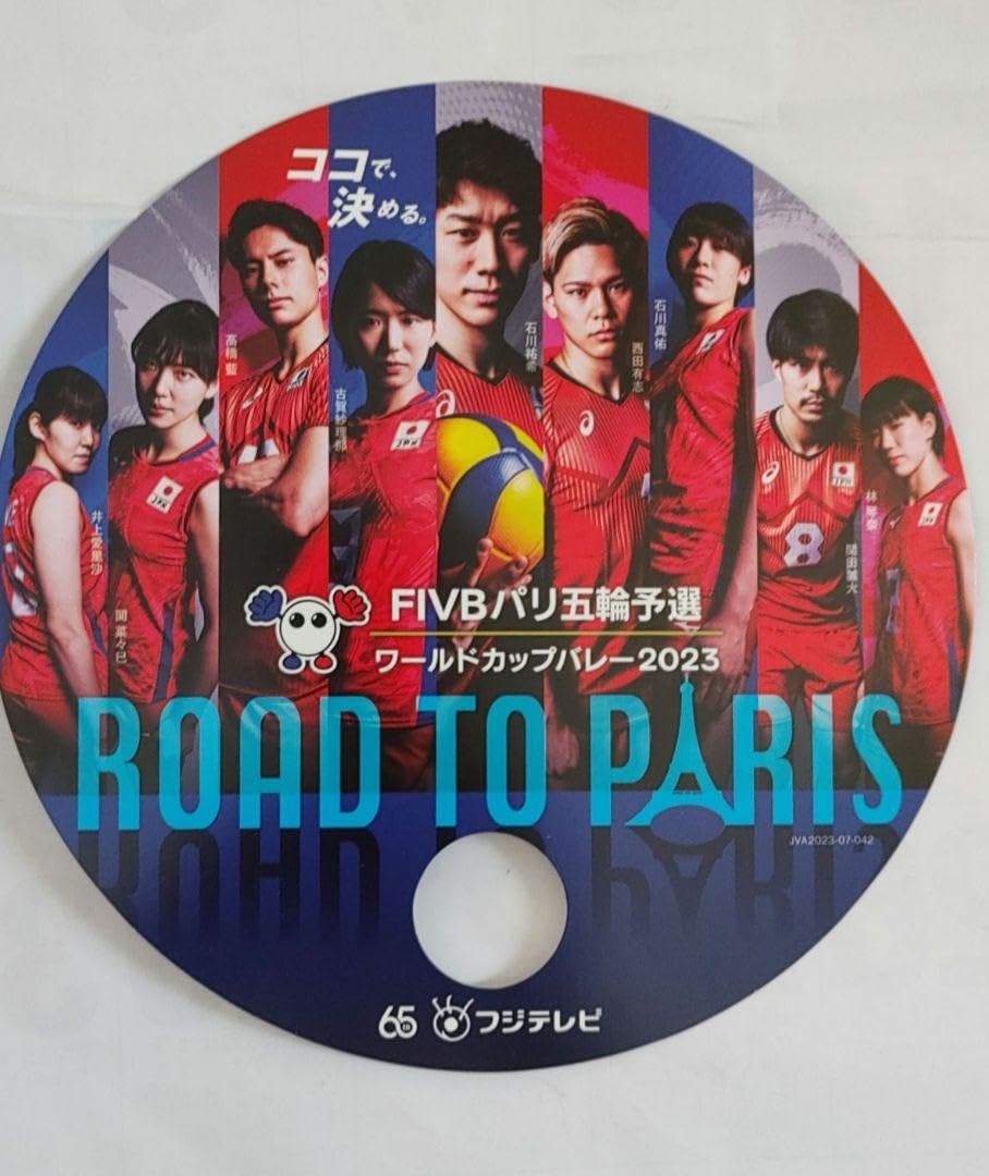 Amazon.co.jp: ワールドカップバレー2023 石川真佑 クリアファイル