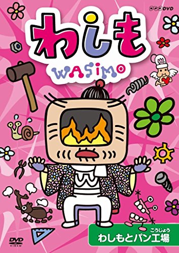 わしも 53 ニコニコ動画