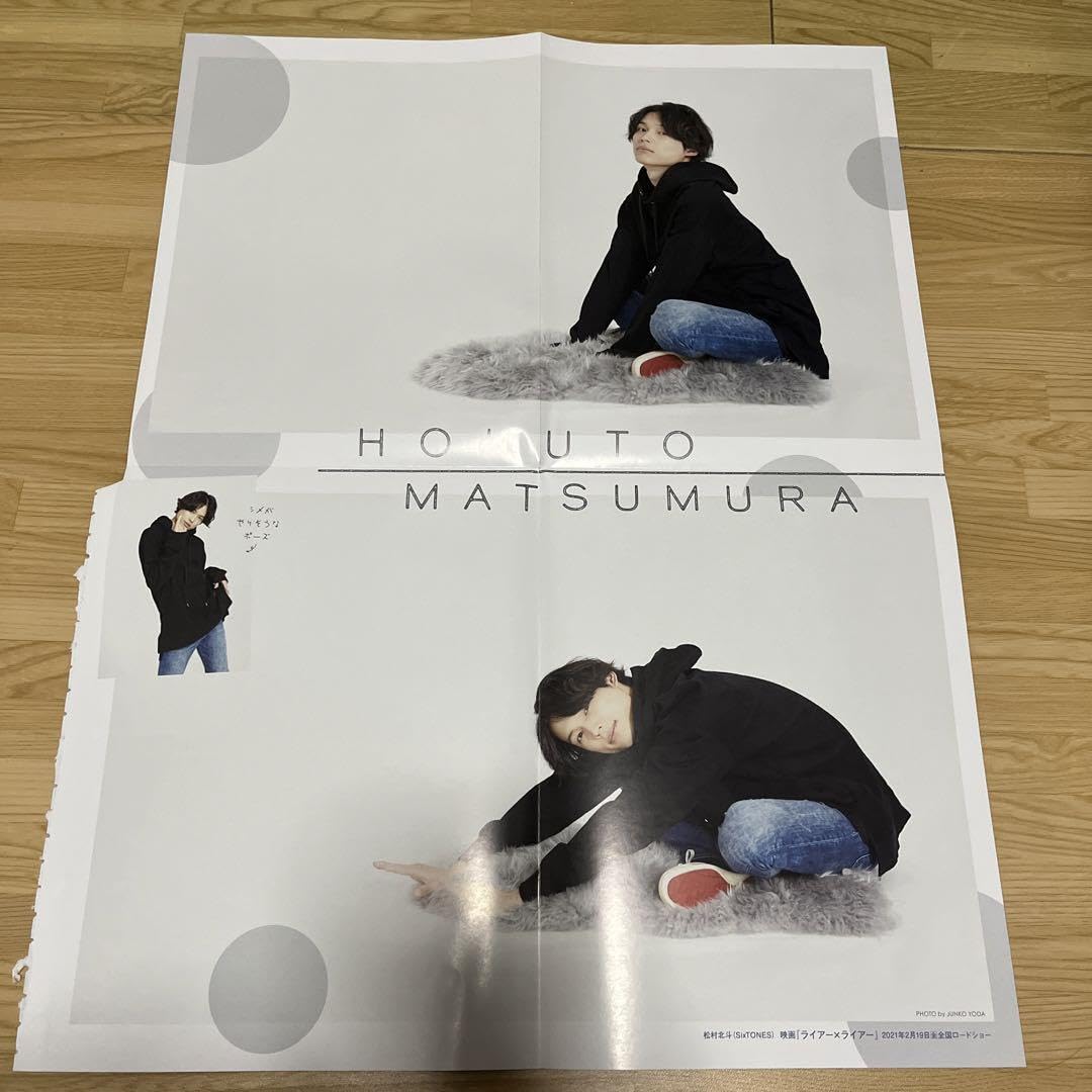 ジャニーズ 大阪限定 公式写真 松村北斗 SixTONES 松村北斗 大阪限定 公式写真 - メルカリ