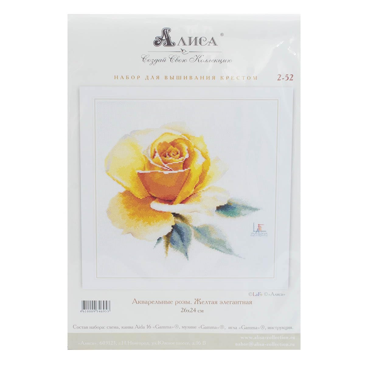 Kit per ricamo a punto croce per adulti fiori - rose acquerello. giallo elegante 26x24cm/10,24x9,45″ 16 Count