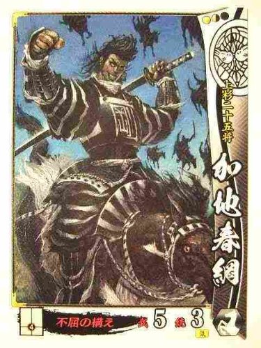 【中古】「未使用品」戦国大戦1600 SR 上杉075 於松 Amazon.co.jp: 戦国大戦 上杉015 C加地春綱 : おもちゃ
