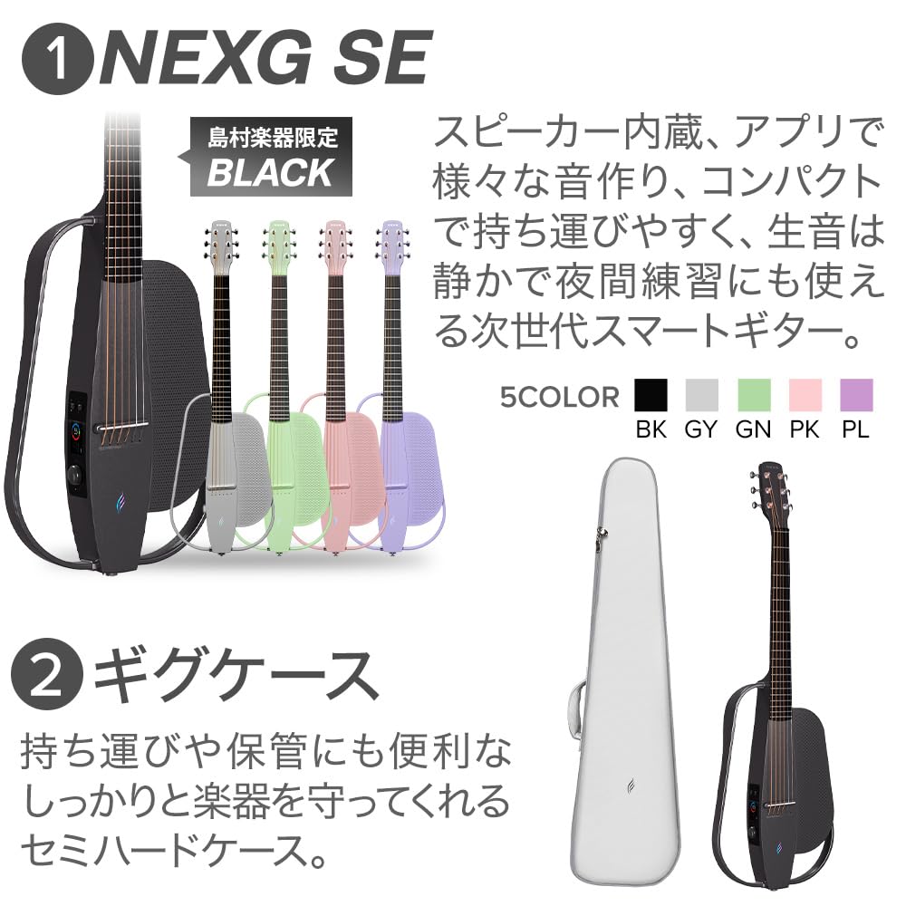 Amazon | ENYA NEXG SE PURPLE(パープル) スマートギター 