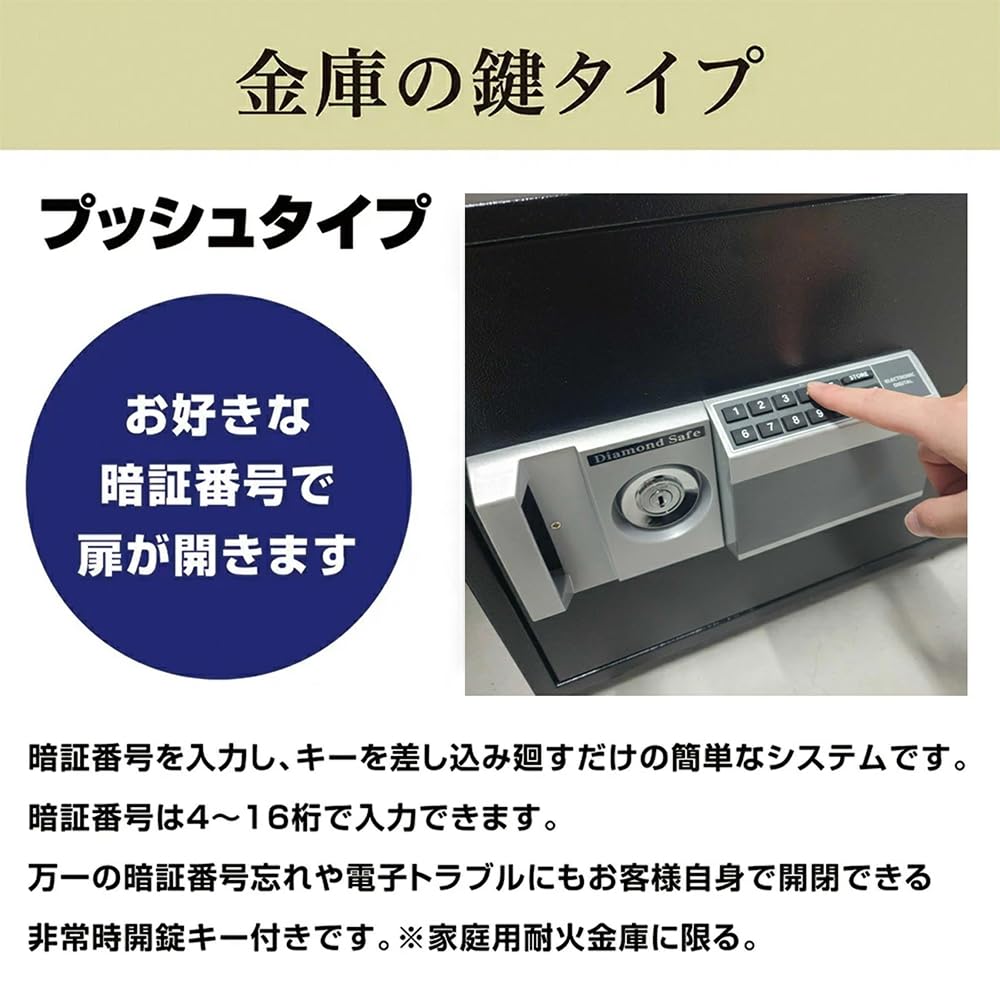Amazon.co.jp: ダイヤセーフ 家庭用耐火金庫 NE34-4 1時間耐火