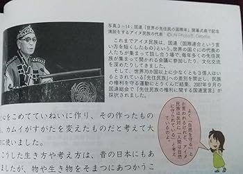 Amazon.co.jp: 教師用指導書 小学生用副読本アイヌ民族:歴史と