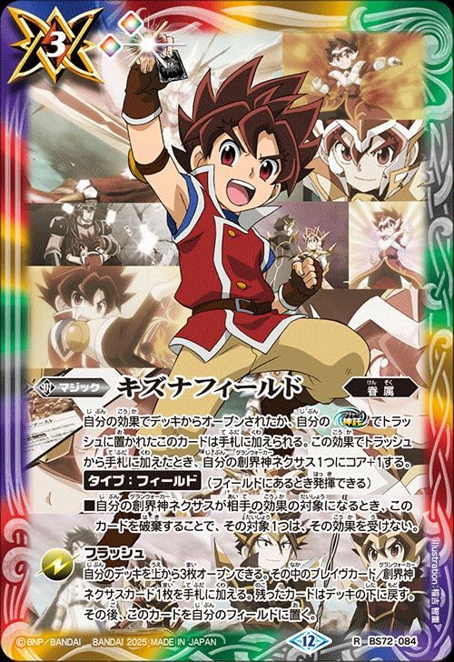 Amazon.co.jp: バトルスピリッツ キズナフィールド(ツルギ・タテワキ