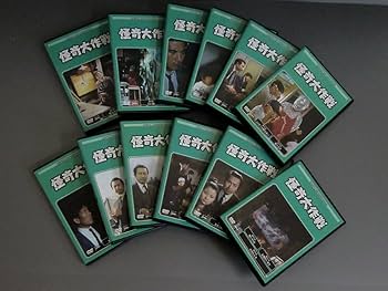 怪奇大作戦　全巻／全12巻　円谷プロ特撮ドラマDVDコレクション◆ Amazon.co.jp: 円谷プロ特撮ドラマDVDコレクション 怪奇大作戦 全12巻