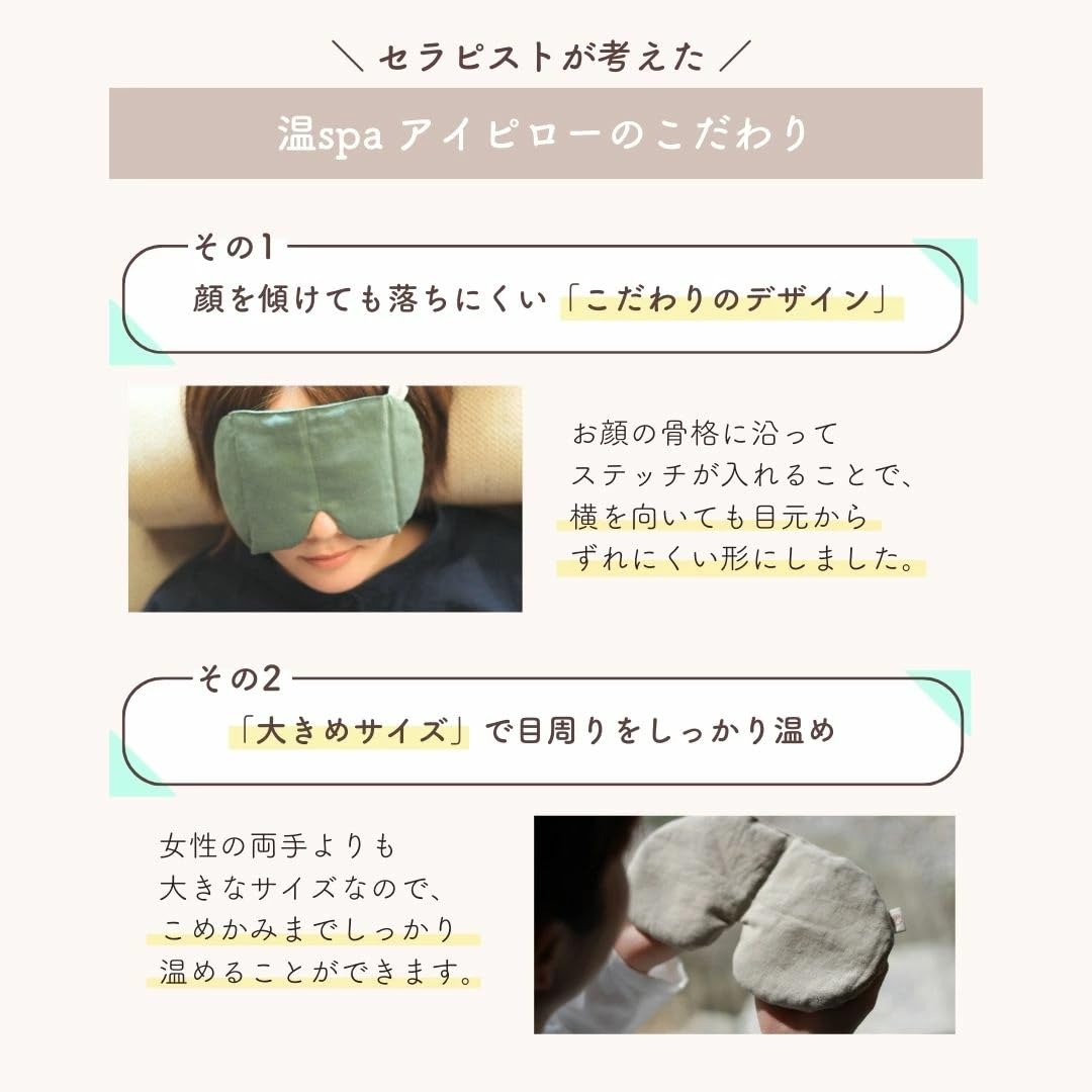 Amazon.co.jp: 【温spa】アイピロー アイピロー アロマ 香る 温冷
