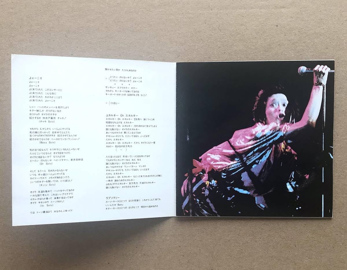 Amazon.co.jp: CD RCサクセション ラプソディー ライヴアルバム 雨