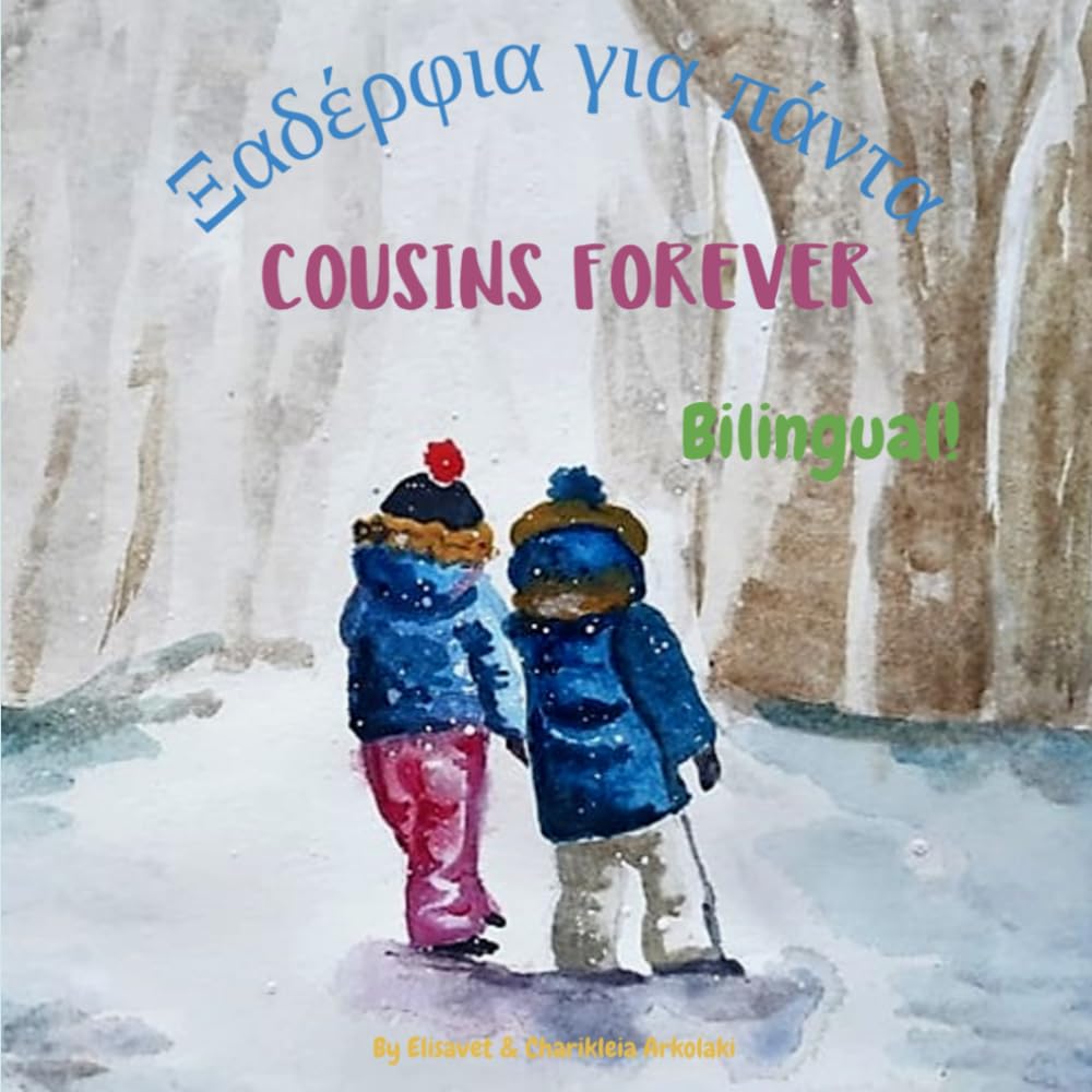 Cousins Forever - Ξαδέρφια για πάντα: Α bilingual children's book in Greek and English (Greek Bilingual Books - Fostering Creativity in Kids)