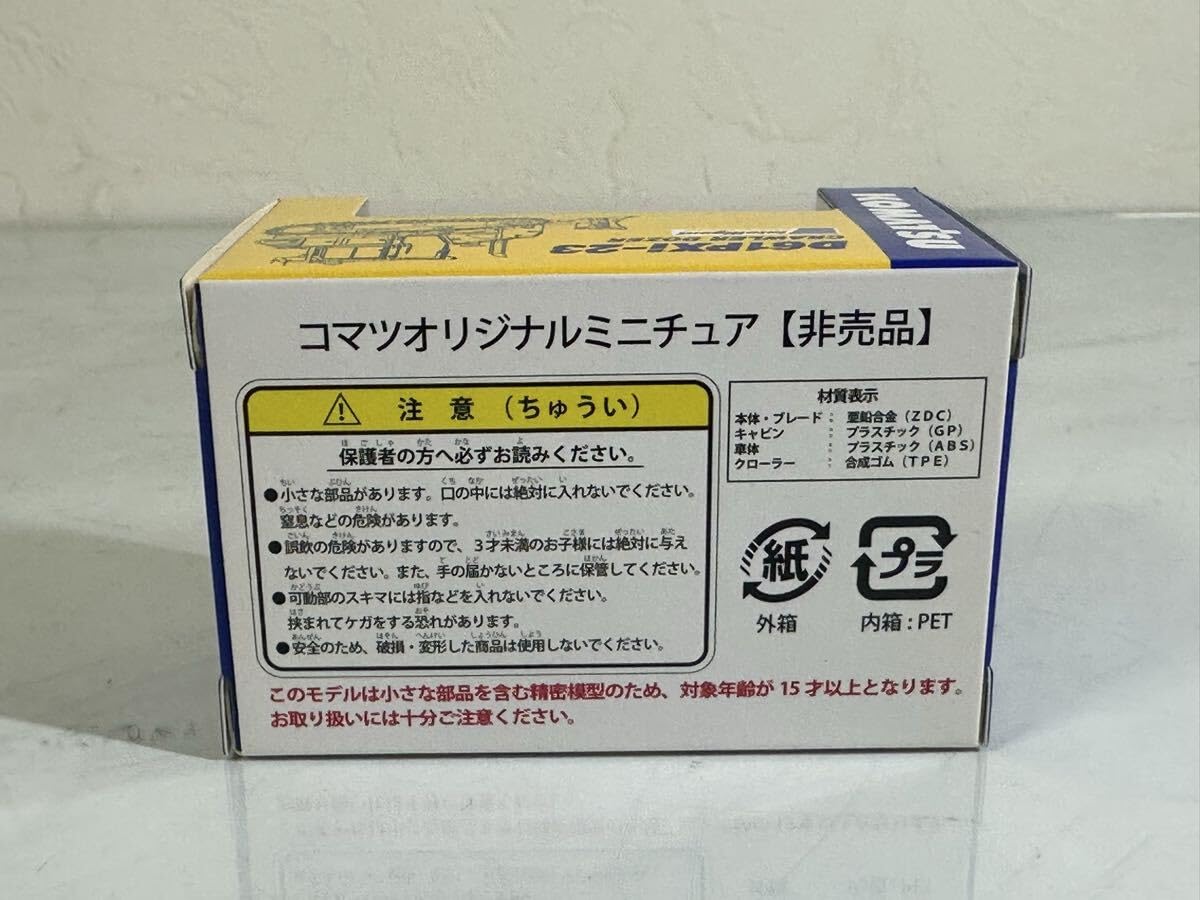 Amazon.co.jp: KOMATSU コマツ クローラードーザー 履帯式ブルドーザー