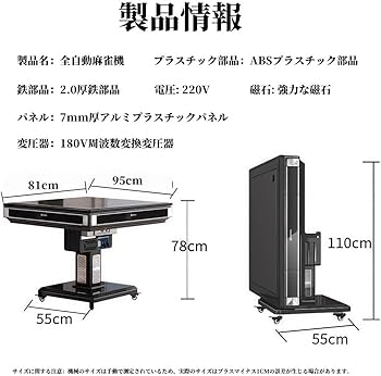 Amazon | elesnmb 全自動 麻雀卓 ドテーブル 家庭用 椅子4脚付き 40mm Amazon | elesnmb 全自動 麻雀卓 ドテーブル 家庭用 椅子4脚付き 40mm
