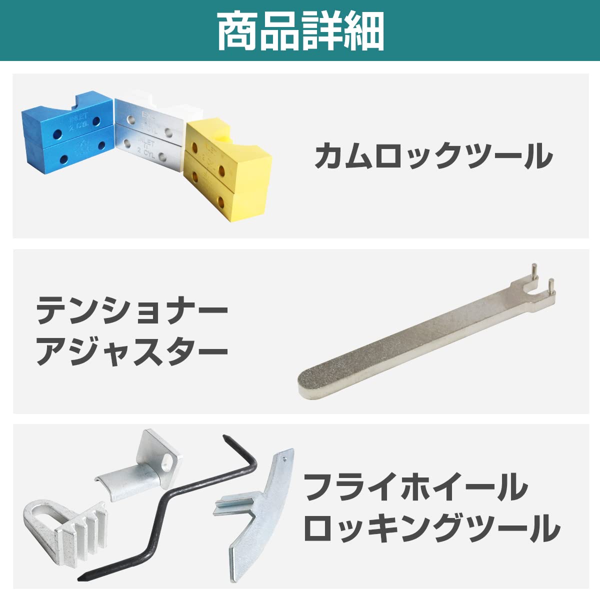 Amazon.co.jp: タイミングツール セット SST 特殊 工具 タイミング 