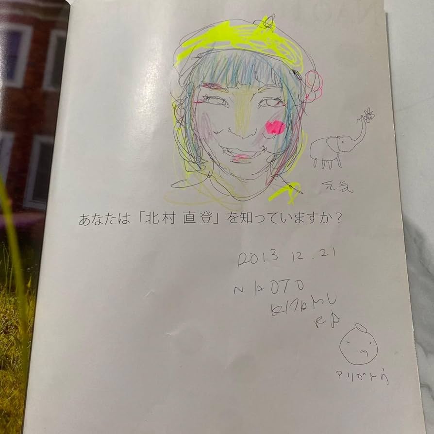 北村直登 原画 その他直筆サイン 2025年最新】北村直登 原画の人気アイテム - メルカリ