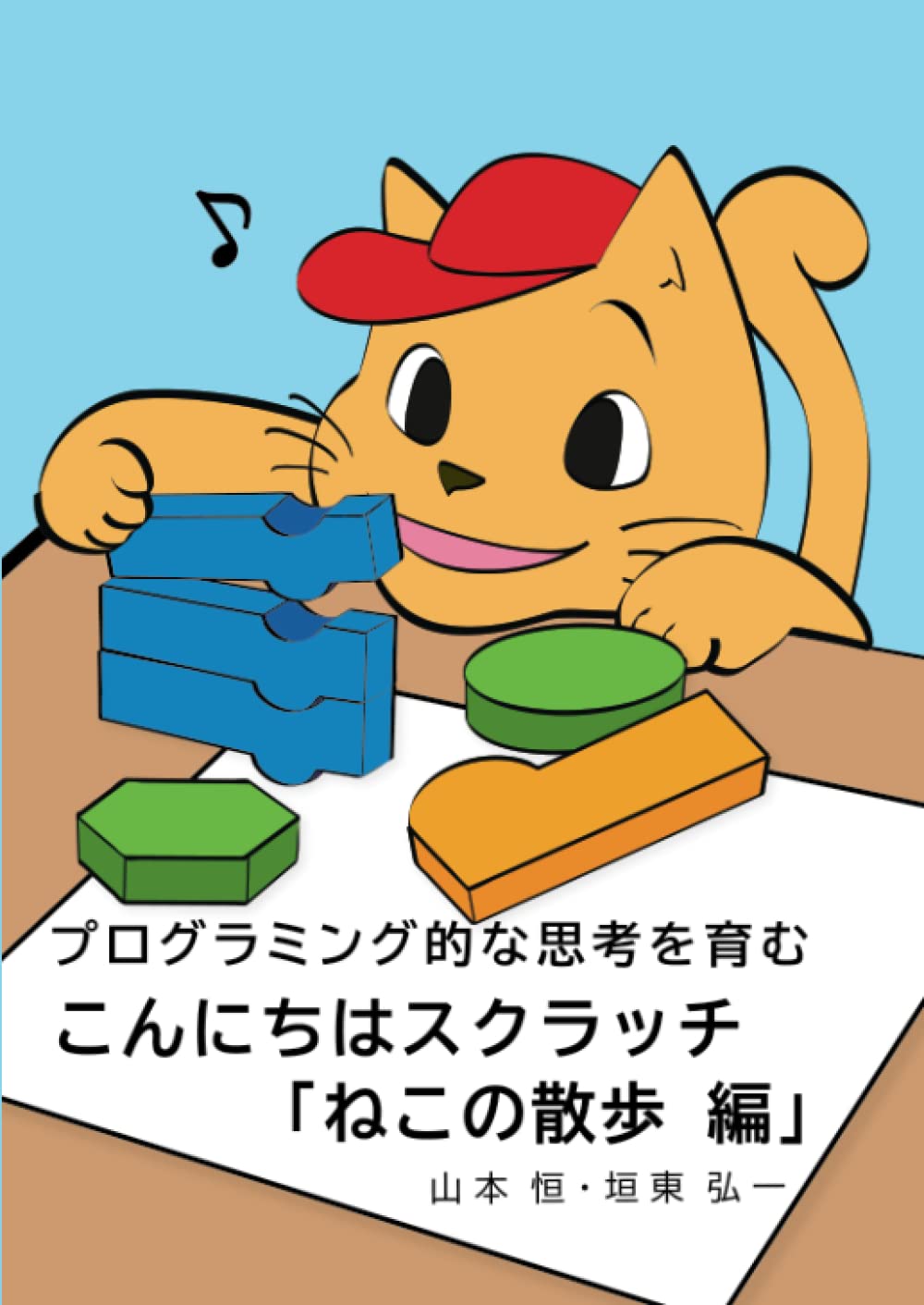 96猫楽天コレクションスクラッチ 96猫楽天コレクションスクラッチ