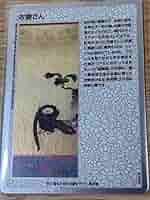 【PSA10】村上隆 もののけ京都 チケット限定版 お猿さん 日本語版 PSA10 村上隆 もののけ京都 チケット限定版 お猿さん 日本語版