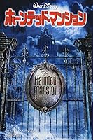 Haunted Mansion (Disney cartoon novel version) (2004) ISBN: 4037915200 [Japanese Import] 4037915200 Book Cover