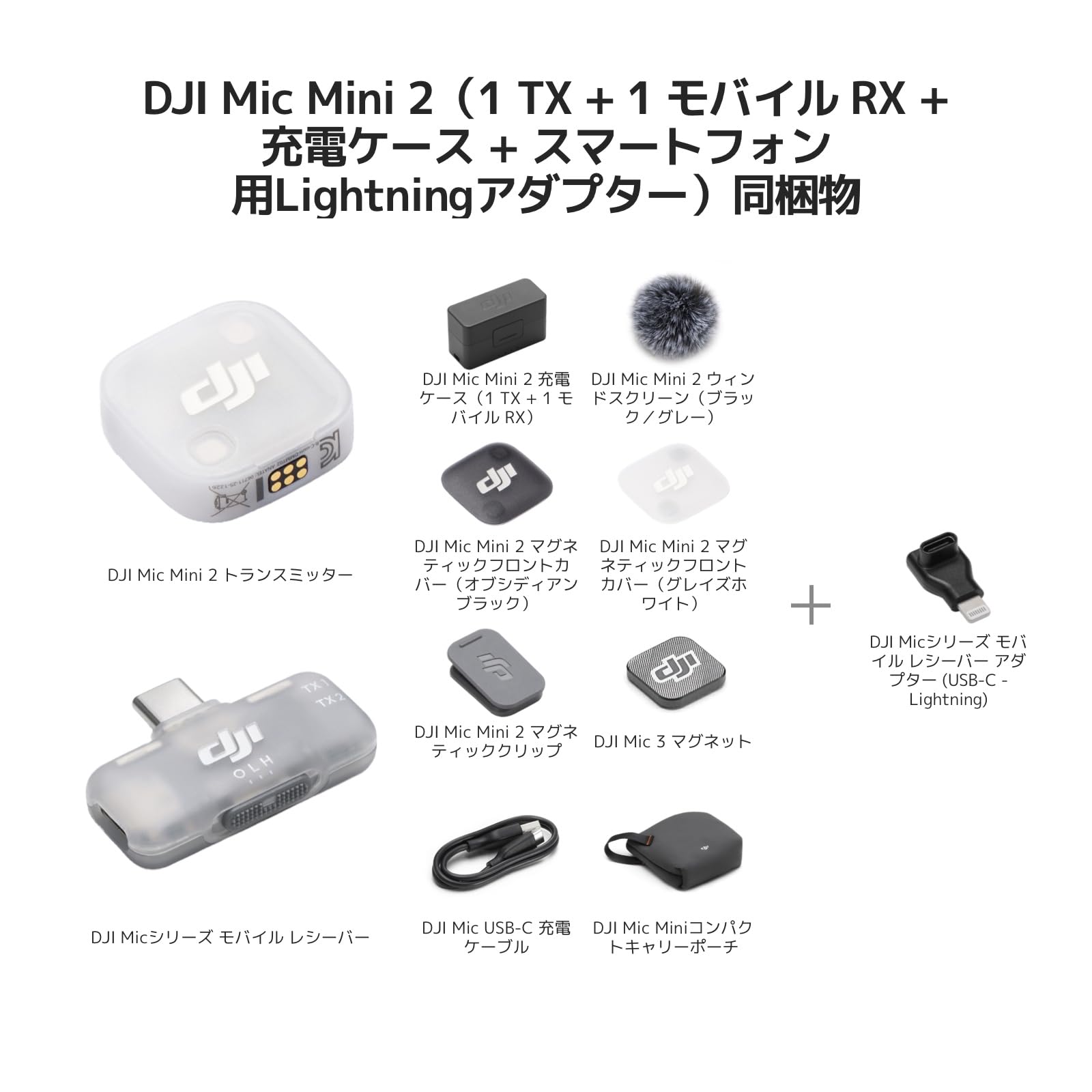 Amazon.co.jp: DJI Mic Mini 2（1 TX + 1 モバイル RX + 充電ケース