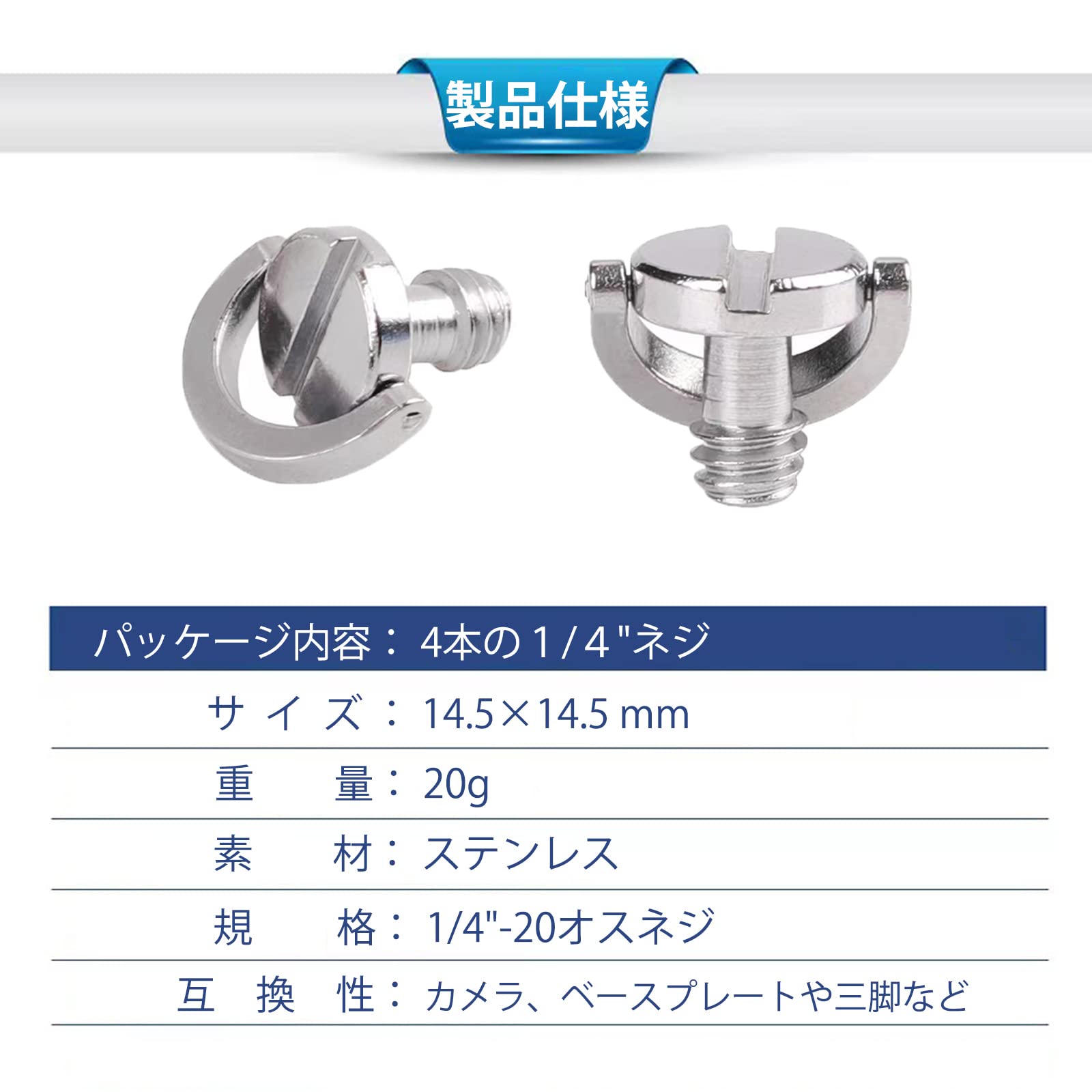 Amazon | CHENIE 1/4インチネジ カメラ固定ネジ 4個セット 1/4
