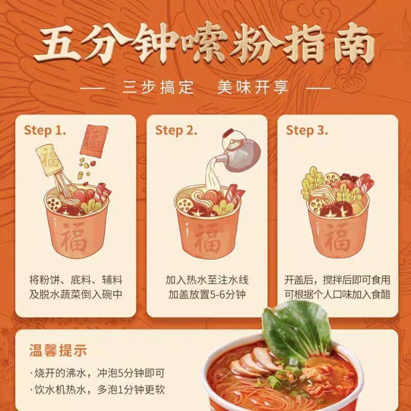 Amazon.co.jp: 楊國福 金汤麻辣スープ 酸辣粉 135g（カップ）濃厚で