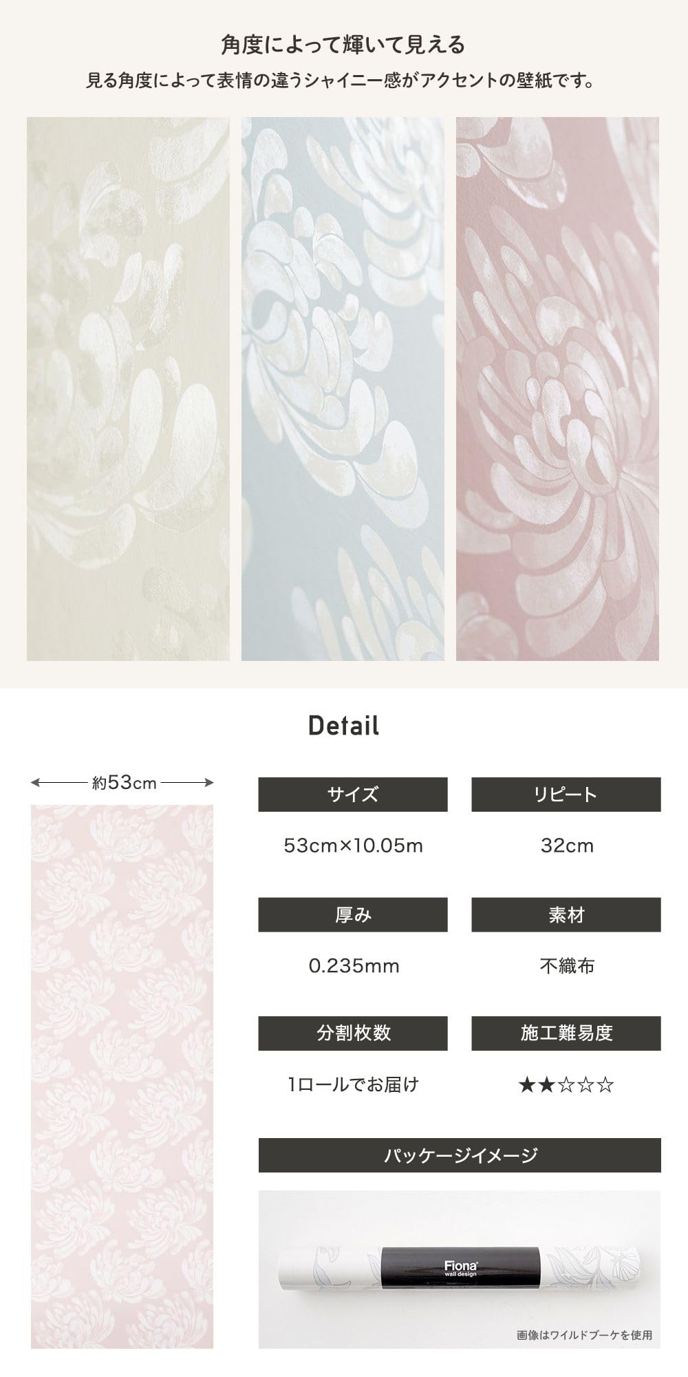 Amazon | FIONA フィオナ 壁紙 In Bloom イン ブルーム ブルー