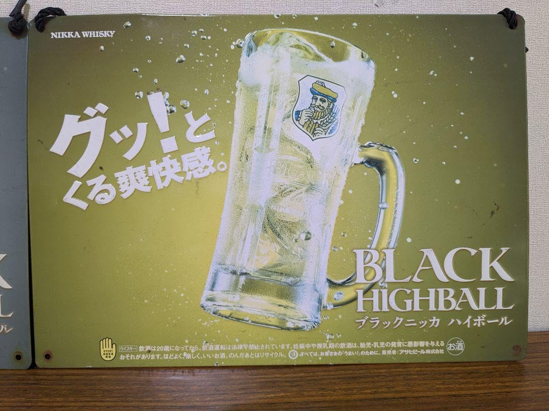 ハイボール　ブリキ　看板 新品 井川遥 オマージュアルミプレートブリキ看板① 角ハイ