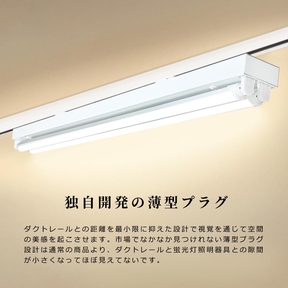 Amazon | 配線ダクトレール用照明器具 蛍光灯照明器具トラフ型 40W形2
