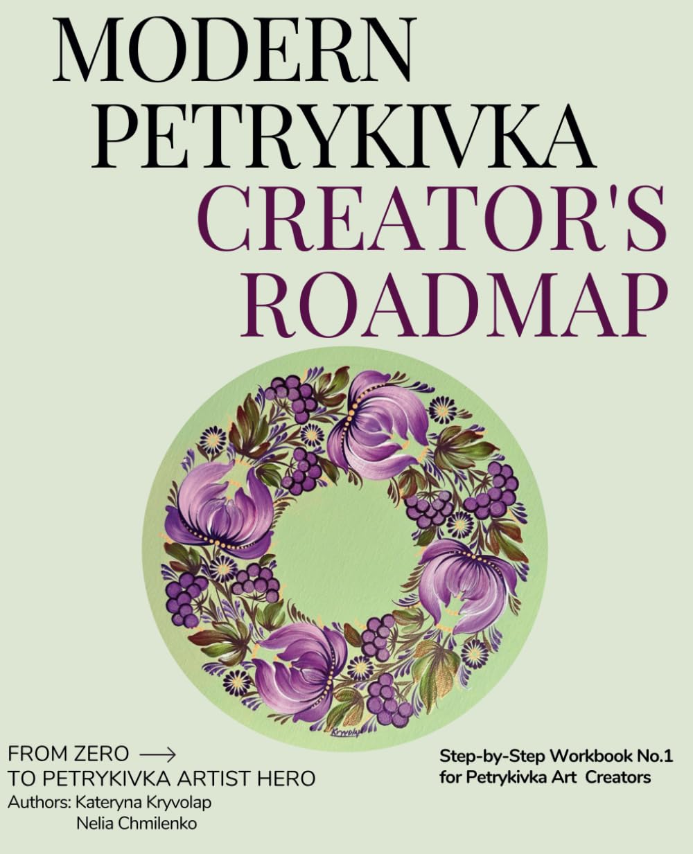 Modern Petrykivka Creator's Roadmap: Step by Step Workbook