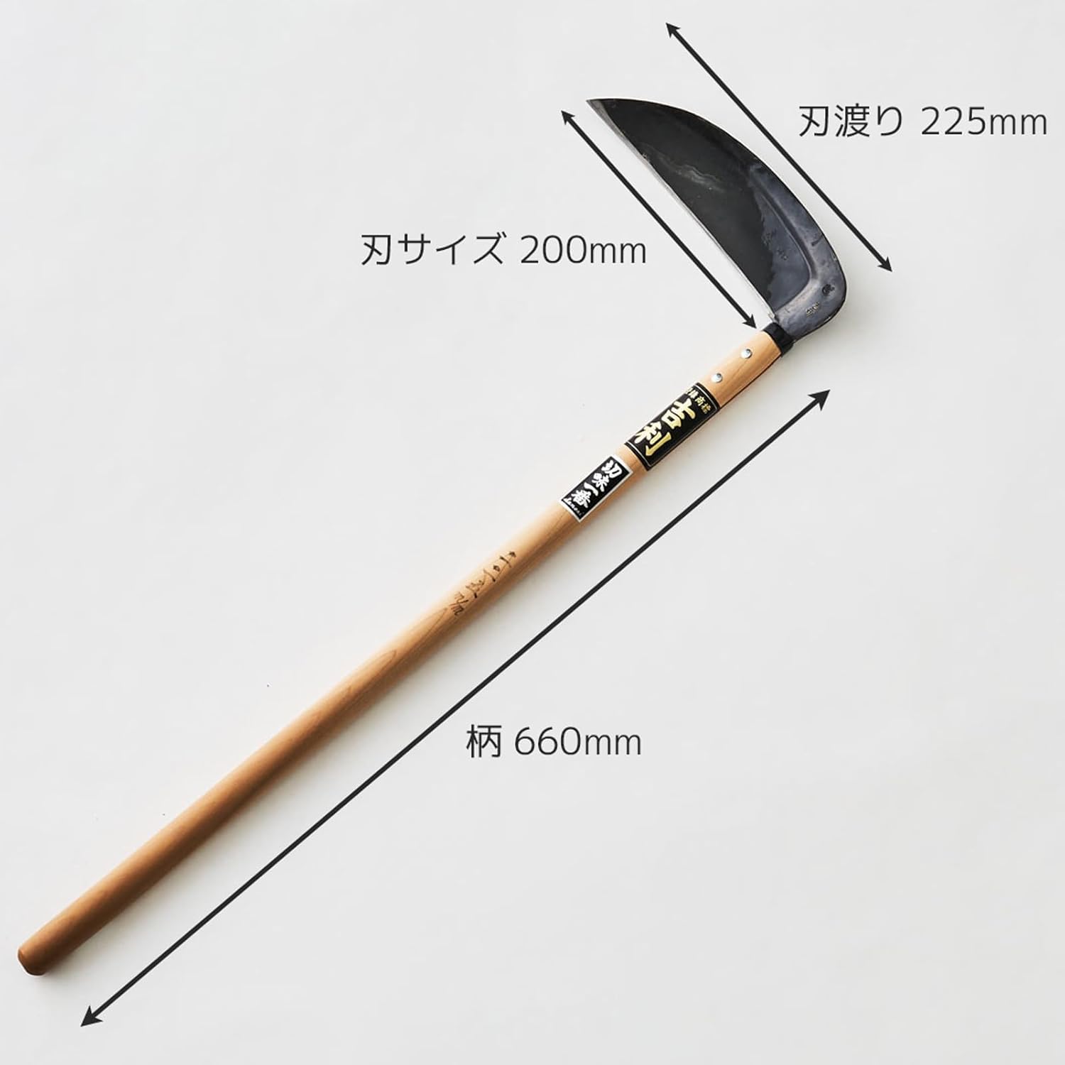 吉利 米沢型鎌 薄刃 225mm 国産 日本製 職人 手打ち 鍛造品 草刈り 丈夫 軽い 雑草 柔らかい草用 東北