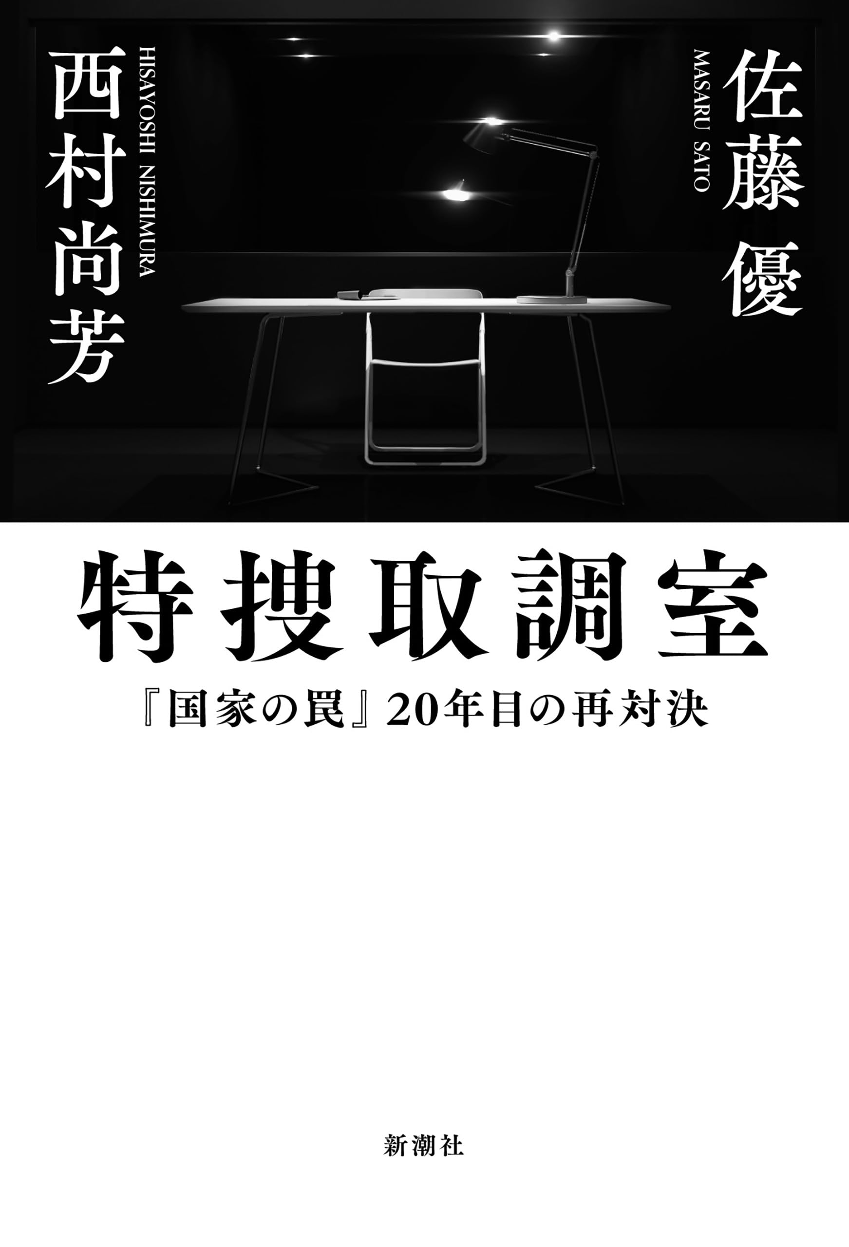 Amazon.co.jp: 佐藤 優: 本、バイオグラフィー、最新アップデート