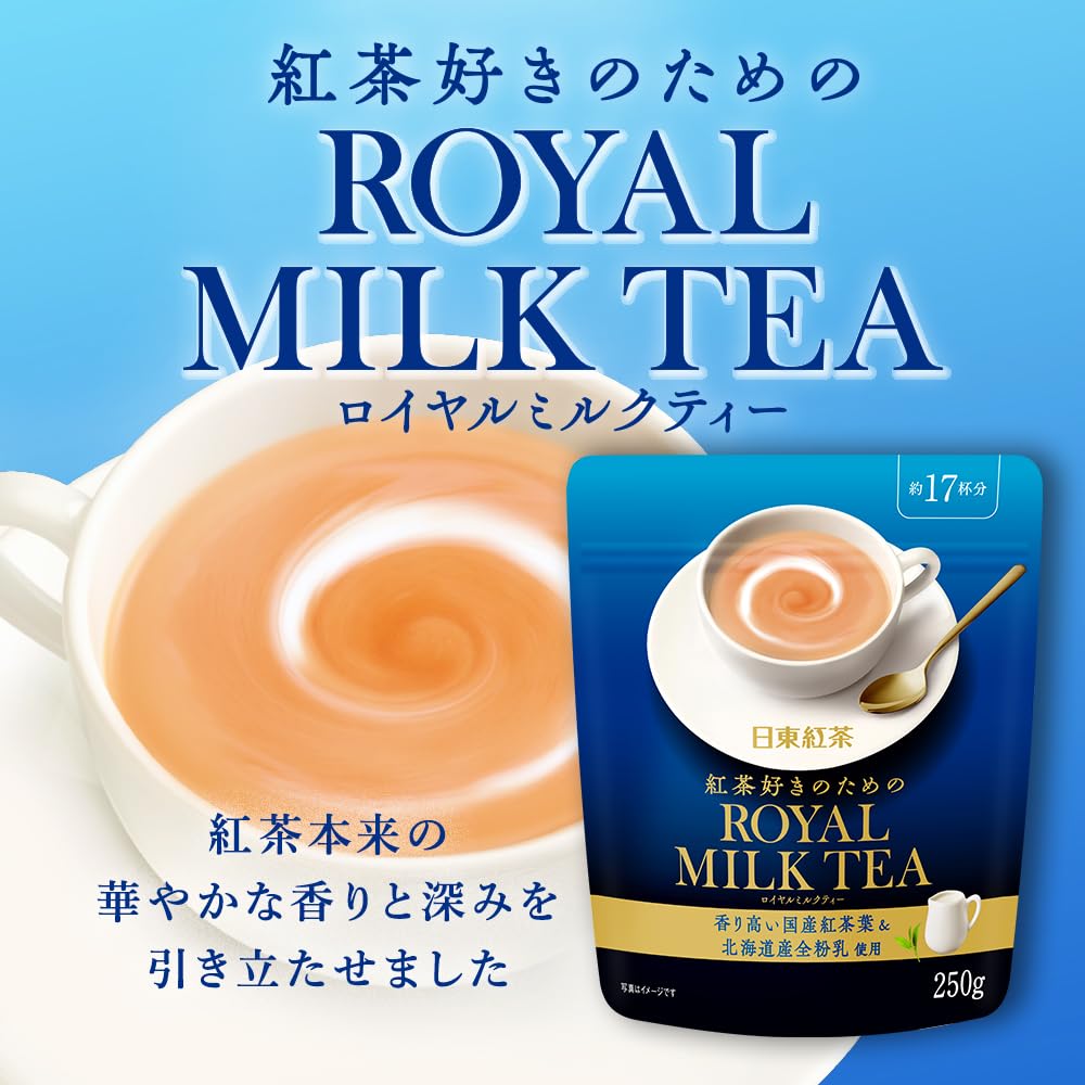 日東紅茶　 紅茶好きのためのロイヤルミルクティー　 250g×4袋 Amazon.co.jp: 日東紅茶 ロイヤルミルクティー 250g : 食品・飲料・お酒