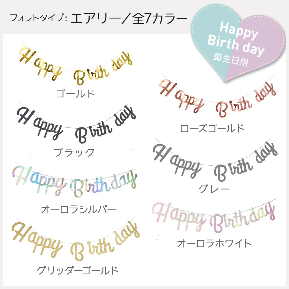 Amazon.co.jp: regalo 誕生日 レターバナー バースデー ガーランド