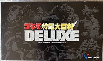 Amazon.co.jp: 特撮大百科DELUXE フランケンシュタイン対地底