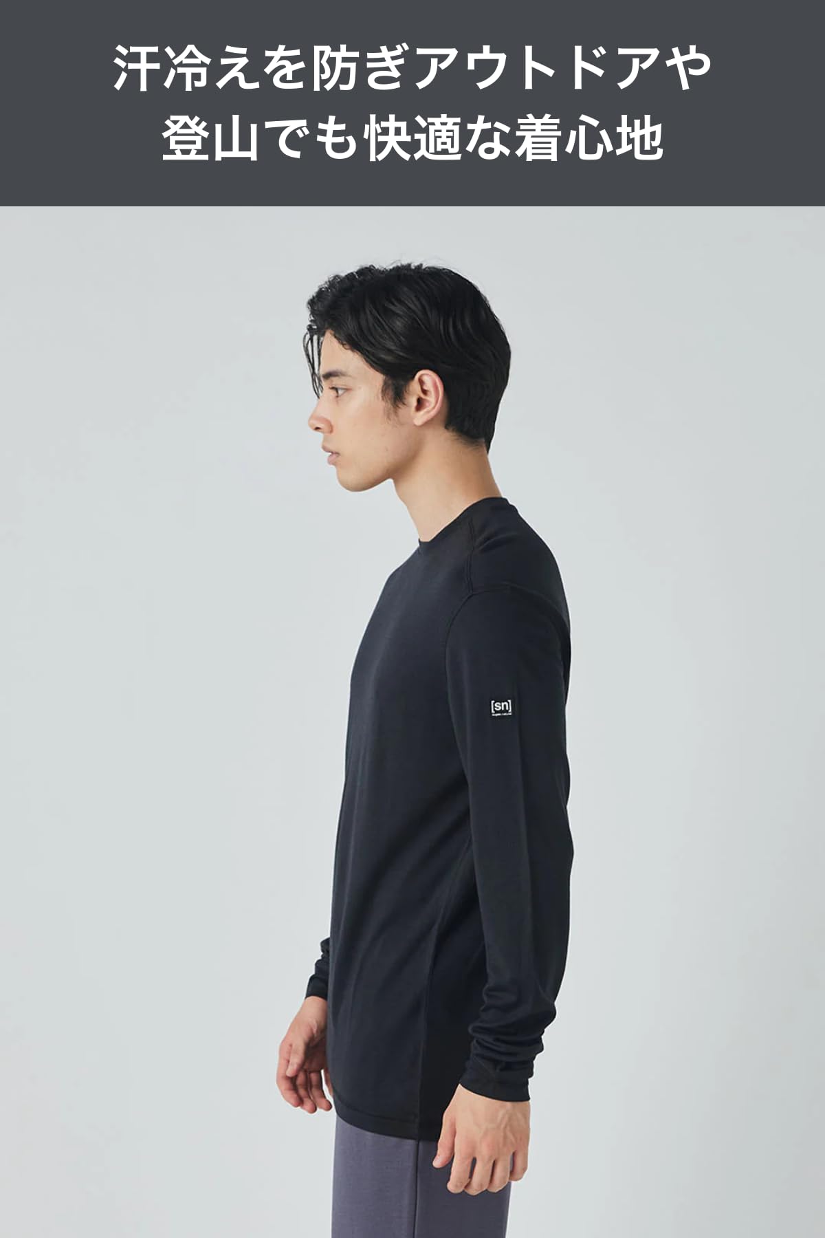 super.natural Uomo Arctic230 Manica Lunga, Jet Black, S