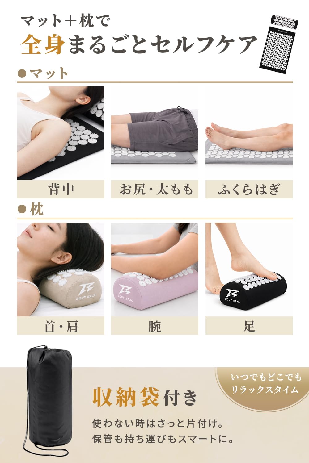Amazon.co.jp: [BODY RAJA] シャクティ指圧マット 枕セット